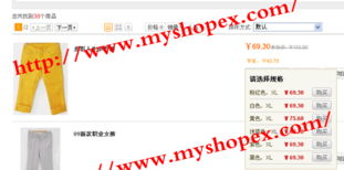 ShopEx易開(kāi)店二次開(kāi)發(fā)插件 商品會(huì)員獨(dú)立定價(jià)功能軟件開(kāi)發(fā)詳解